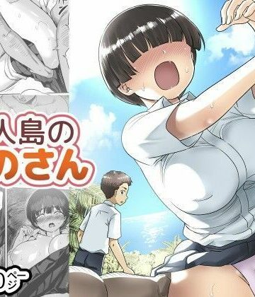 【ネタバレ】【ボイコミ】無人島のおのさん｜d_799144