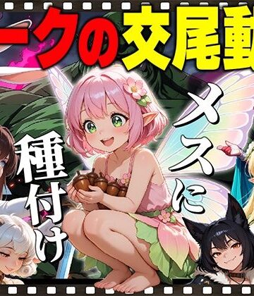 【ネタバレ】【アニメ】オークの種付け交尾動画｜d_799415
