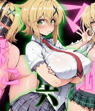 【ネタバレ】マゾ雌で稼ごう〜暁切〇編〜｜d_800230
