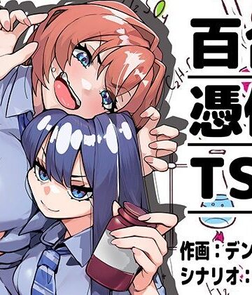 【ネタバレ】嫌いな女の好きな顔。｜d_800660
