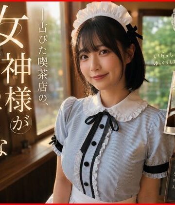 【ネタバレ】【AI生成】IMAGE VIDEO ＆ AI写真集 Vol.5 小野結愛 コスプレ喫茶Ohanaアルバイト/大学生（20） 「古びた喫茶店の、女神がおもてなし」｜d_800766