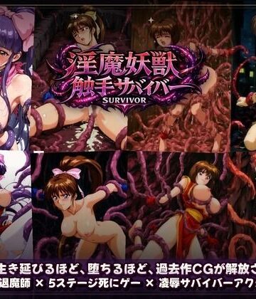 【ネタバレ】淫魔聖戦 触手たちとのジハード どすけべサバイバー 「祓えなかったら、犯●れる――それが退魔の掟。」｜d_801045