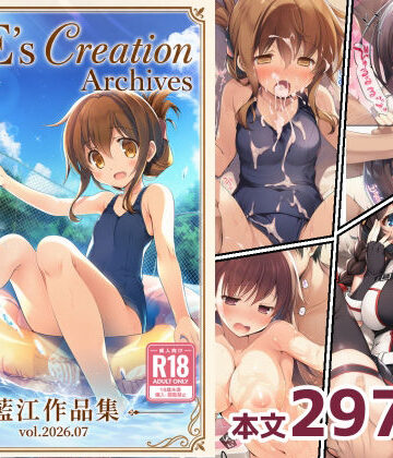 【ネタバレ】AIE’s Creation Archives vol.2026.07｜d_801171