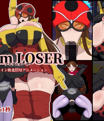 【ネタバレ】I am LOSER｜d_801862