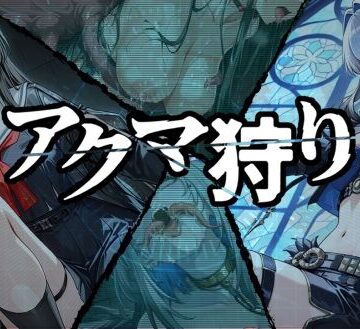 【ネタバレ】アクマ狩り｜d_802053