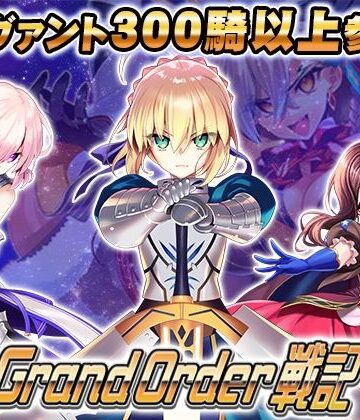 【ネタバレ】Grand Order 戦記｜d_802143