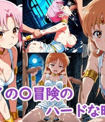 【ネタバレ】ダイの〇冒険のハードな時間｜d_802921