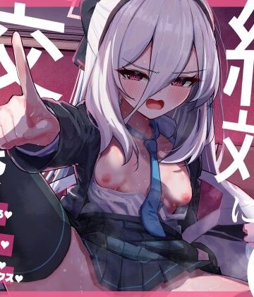 【ネタバレ】先生と交尾なんて絶対にしません！｜d_803038