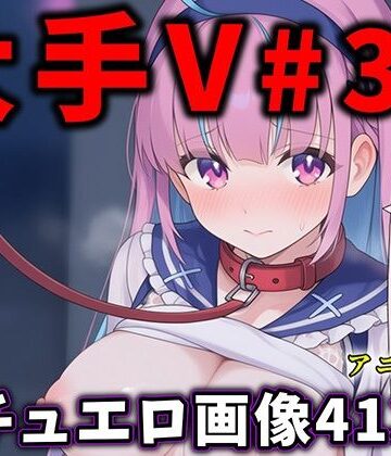 【ネタバレ】大人気Vtuberのエロ画像集 34｜d_803120