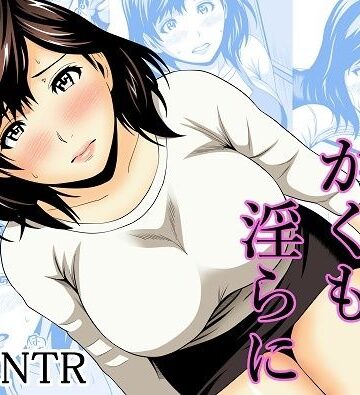 【ネタバレ】人妻はかくも淫らに｜d_803584