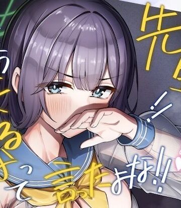 【ネタバレ】先生！！もう来るなって言ったよな！！｜d_803768
