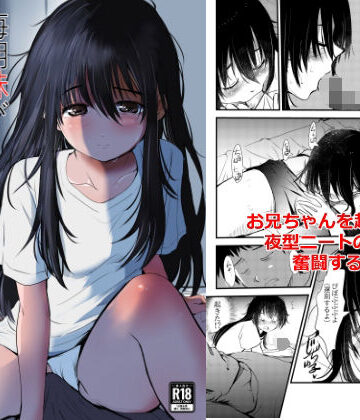 【ネタバレ】毎朝妹がお兄ちゃんを起こすだけのお話｜d_804383