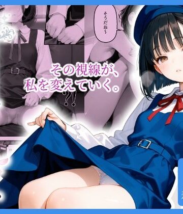 【ネタバレ】見られる私。知らない私。｜d_804394
