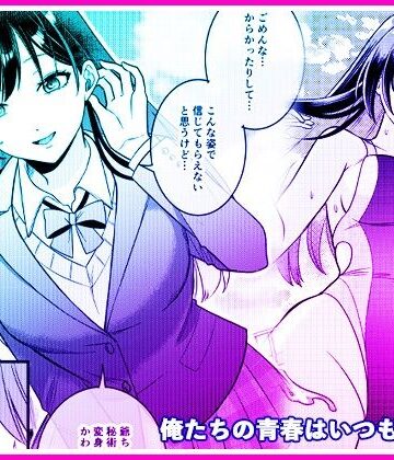 【ネタバレ】俺たちの青春はいつも予定外 1｜d_805935