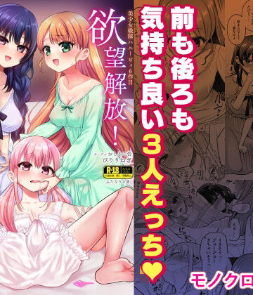 【ネタバレ】欲望解放！疼く印で溢れる本音！〜ふたつの熱に包まれる夜〜｜d_806062