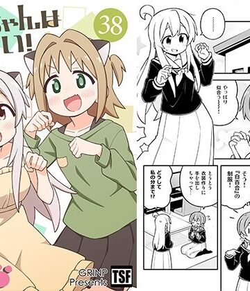 【ネタバレ】お兄ちゃんはおしまい！38｜d_806105