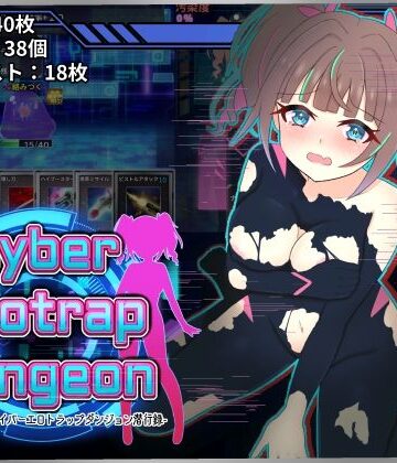 【ネタバレ】幻装少女ナギ -サイバーエロトラップダンジョン潜行録-｜d_806283