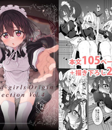 【ネタバレ】Marked-girls Origin Collection Vol.4｜d_806821