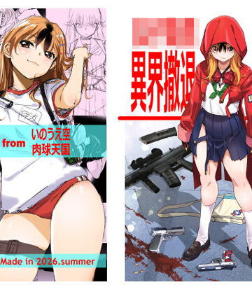 【ネタバレ】女子校生異界撤退図録パラベラム読本｜d_807108