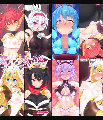 【ネタバレ】神装魔光少女 外伝【無様敗北編】｜d_807111