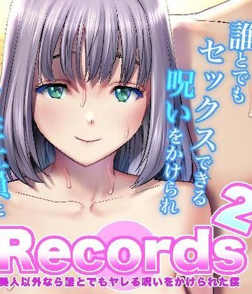 【ネタバレ】Records2｜d_807163