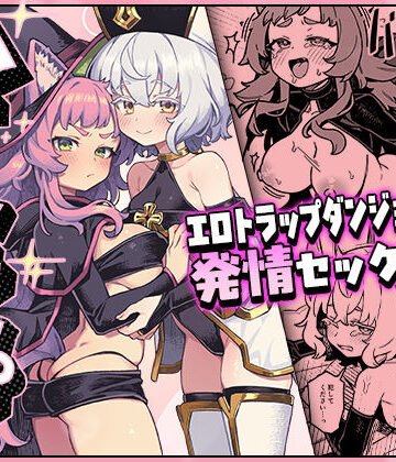 【ネタバレ】ハニートラップ｜d_807326