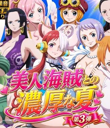 【ネタバレ】美人海賊との濃厚な夏 Vol3｜d_807467