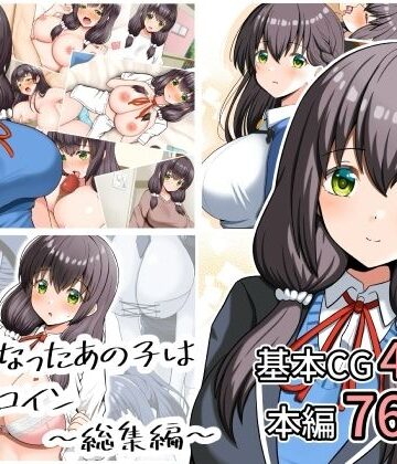 【ネタバレ】好きになったあの子は負けヒロイン〜総集編〜｜d_807876