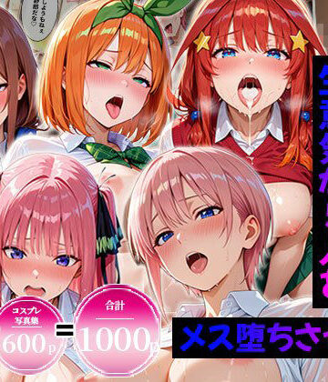 【ネタバレ】【合計1000ページ】生意気なアノ子を〇〇な方法で犯した話〜五●分の花嫁〜【総集編】｜d_807901