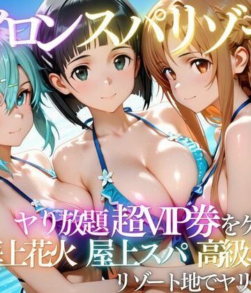 【ネタバレ】ヒロインリゾートの特典で童貞を卒業した話｜d_808951