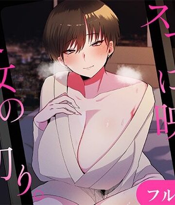 【ネタバレ】スマホに映る、彼女の裏切り。〜出張先で寝取られる彼女〜｜d_809739