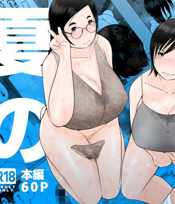 【ネタバレ】夏のヤリ部屋アパート｜d_810800
