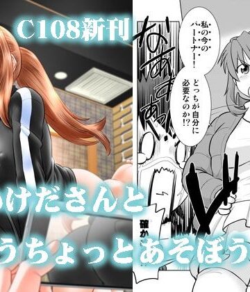 【ネタバレ】こいけださんともうちょっとあそぼう3｜d_810867