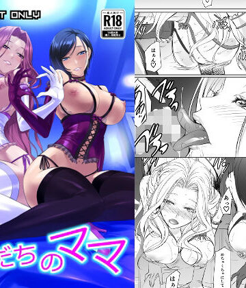 【ネタバレ】ともだちのママ｜d_810889