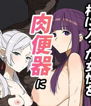 【ネタバレ】村に入った女性を肉便器にする魔法｜d_811142