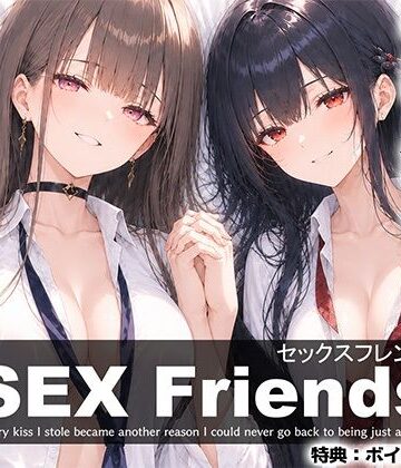 【ネタバレ】【漫画】SEX Friends〜彼女の親友も元カノも中出し済み。裏切りSEXスクールライフ〜｜d_811879