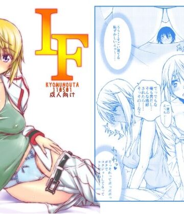 【ネタバレ】IF｜d_812027