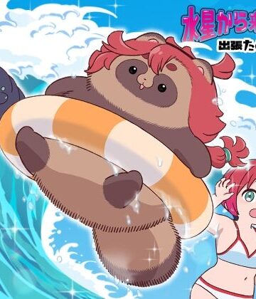 【ネタバレ】水星から来ました！出張たぬき編2｜d_812061