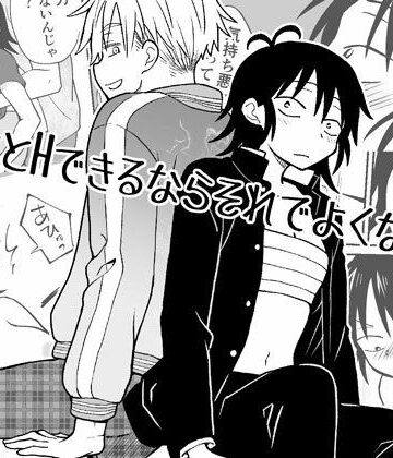 【ネタバレ】親友とえっちできればそれでよくない？｜d_812526