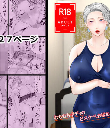 【ネタバレ】友達の祖母 2｜d_812880