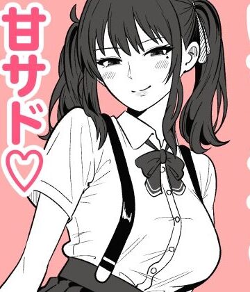 【ネタバレ】短小包茎の粗チン彼氏に優しい夏色花梨｜d_813089