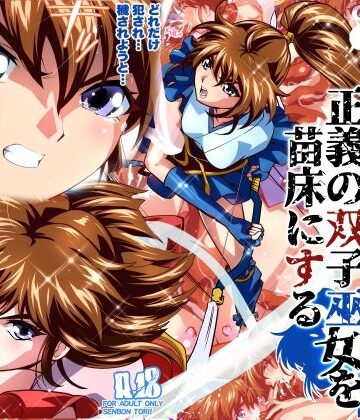 【ネタバレ】ザコ邪鬼は退治される寸前に転生して正義の双子巫女を苗床にするフルカラー版｜d_814669