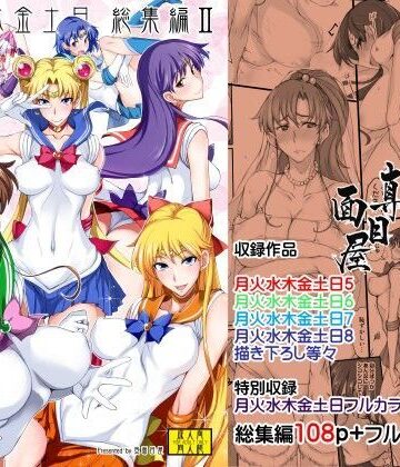 【ネタバレ】月火水木金土日総集編2DL特別版｜d_102807