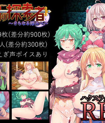 【ネタバレ】深淵の探索者 完全版 〜さらなる深みへ〜｜d_139537