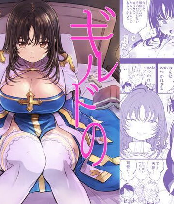 【ネタバレ】ギルドのABさん｜d_154840