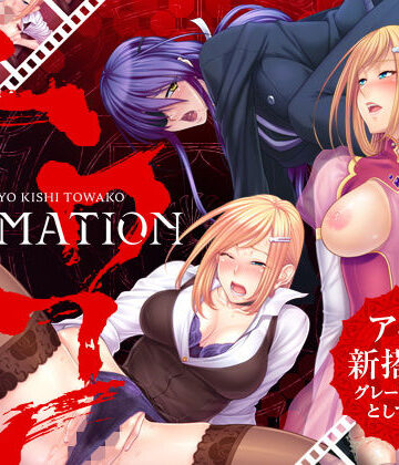 【ネタバレ】陰陽騎士トワコ〜蛇神の淫魔調教〜 Animation｜d_190740