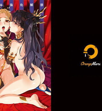 【ネタバレ】スキル強化解禁｜d_194054
