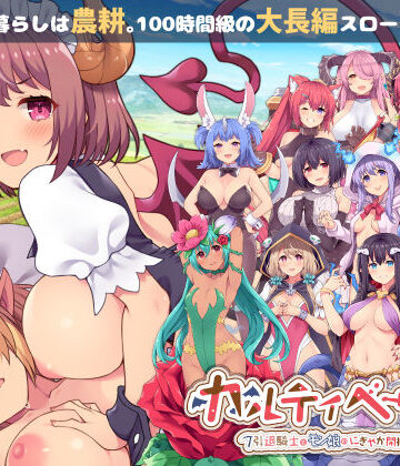 【ネタバレ】カルティベーター 〜引退騎士とモン娘のにぎやか開拓記〜｜d_213575