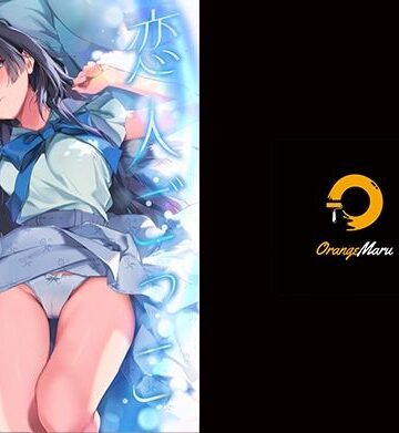 【ネタバレ】恋人ごっこ｜d_256083