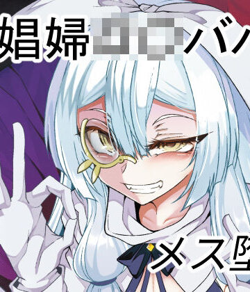 【ネタバレ】娼館の主【年齢不詳】との新婚【になる】初夜｜d_285603